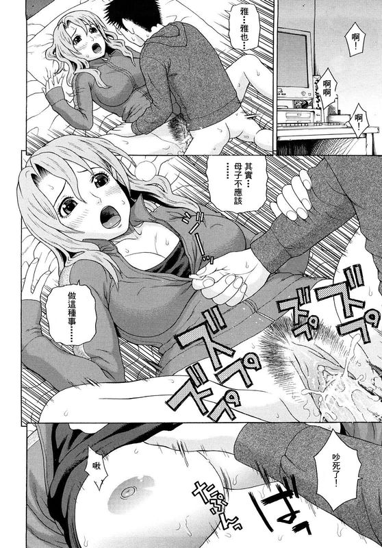 Kinshin Soukan Ch. 1-3 - Page 23