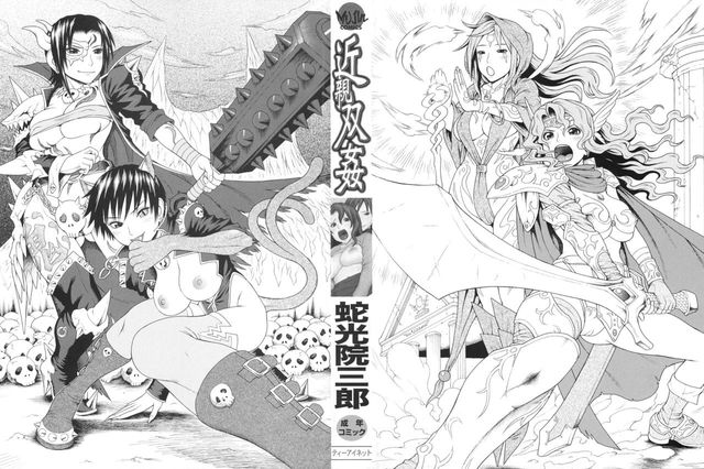 Kinshin Soukan Ch. 1-3 - Page 3