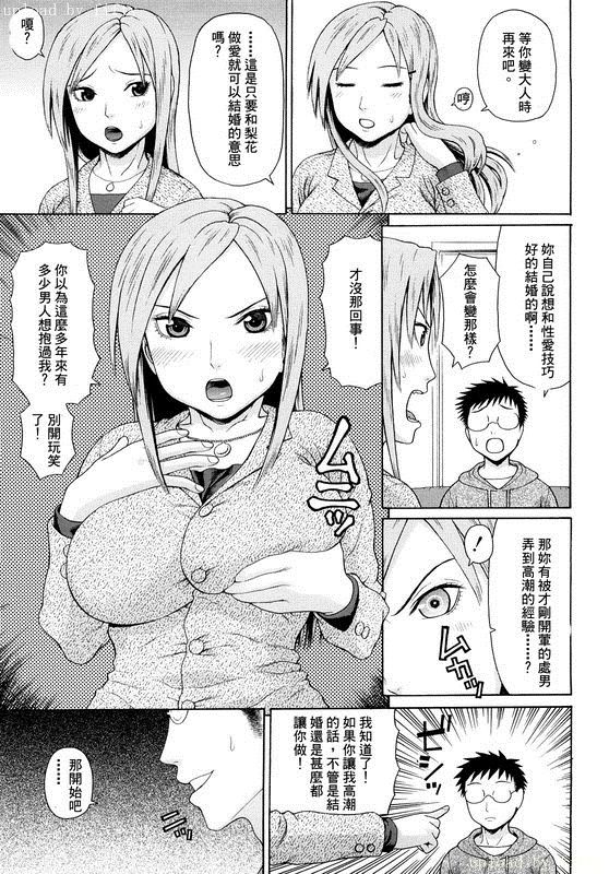 Kinshin Soukan Ch. 1-3 - Page 64