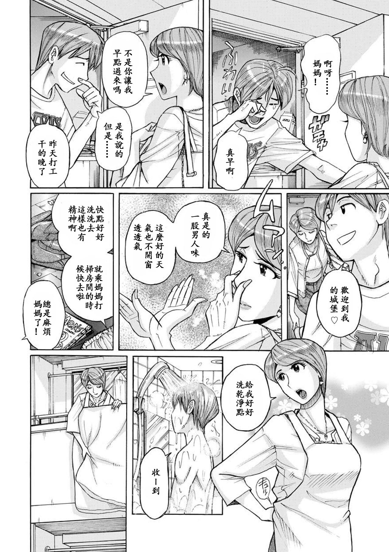 Mother's Care Service - Page 13
