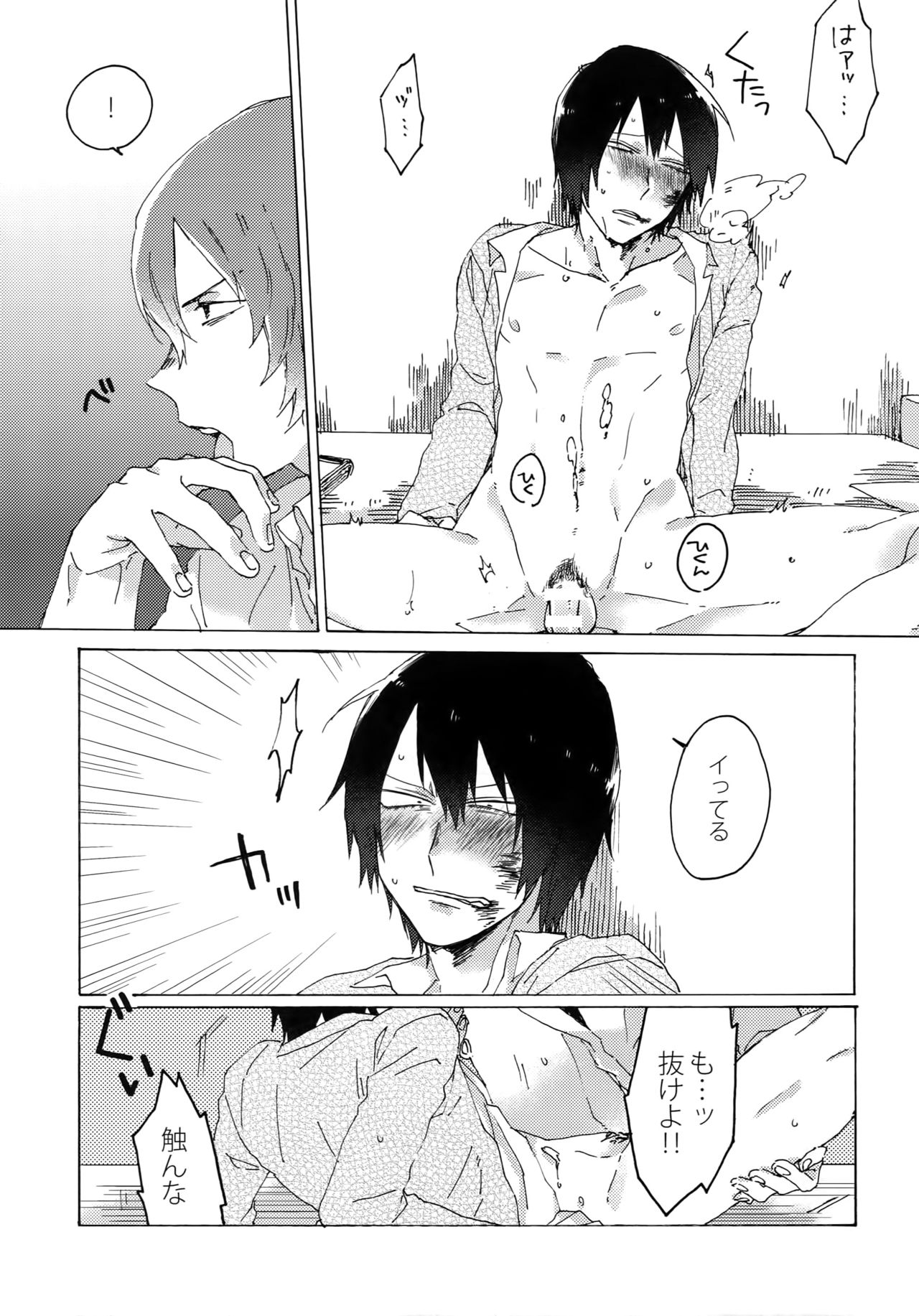 Kimi Okurawaba Doku Made - Page 24