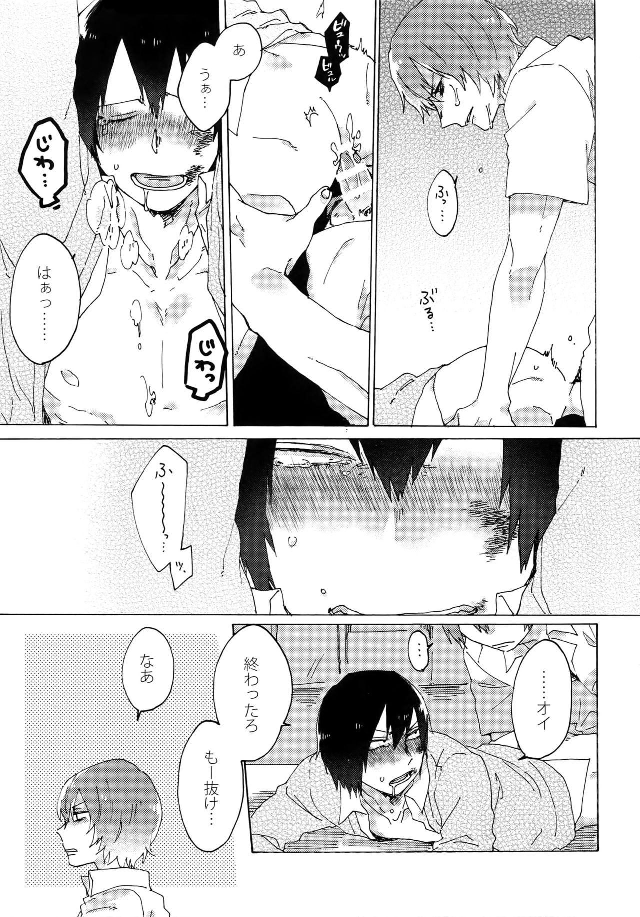 Kimi Okurawaba Doku Made - Page 32
