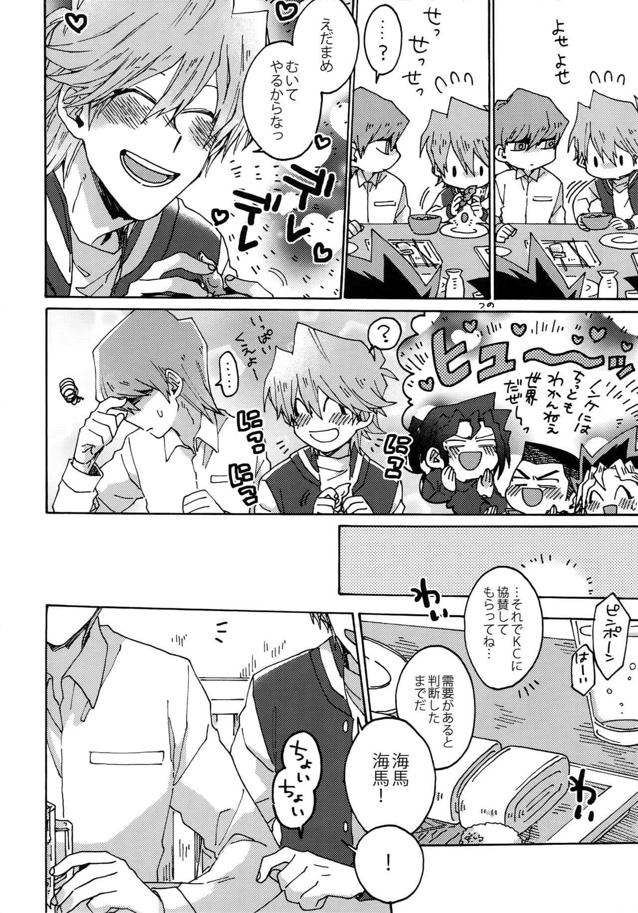 Chidori Horohoro - Page 13