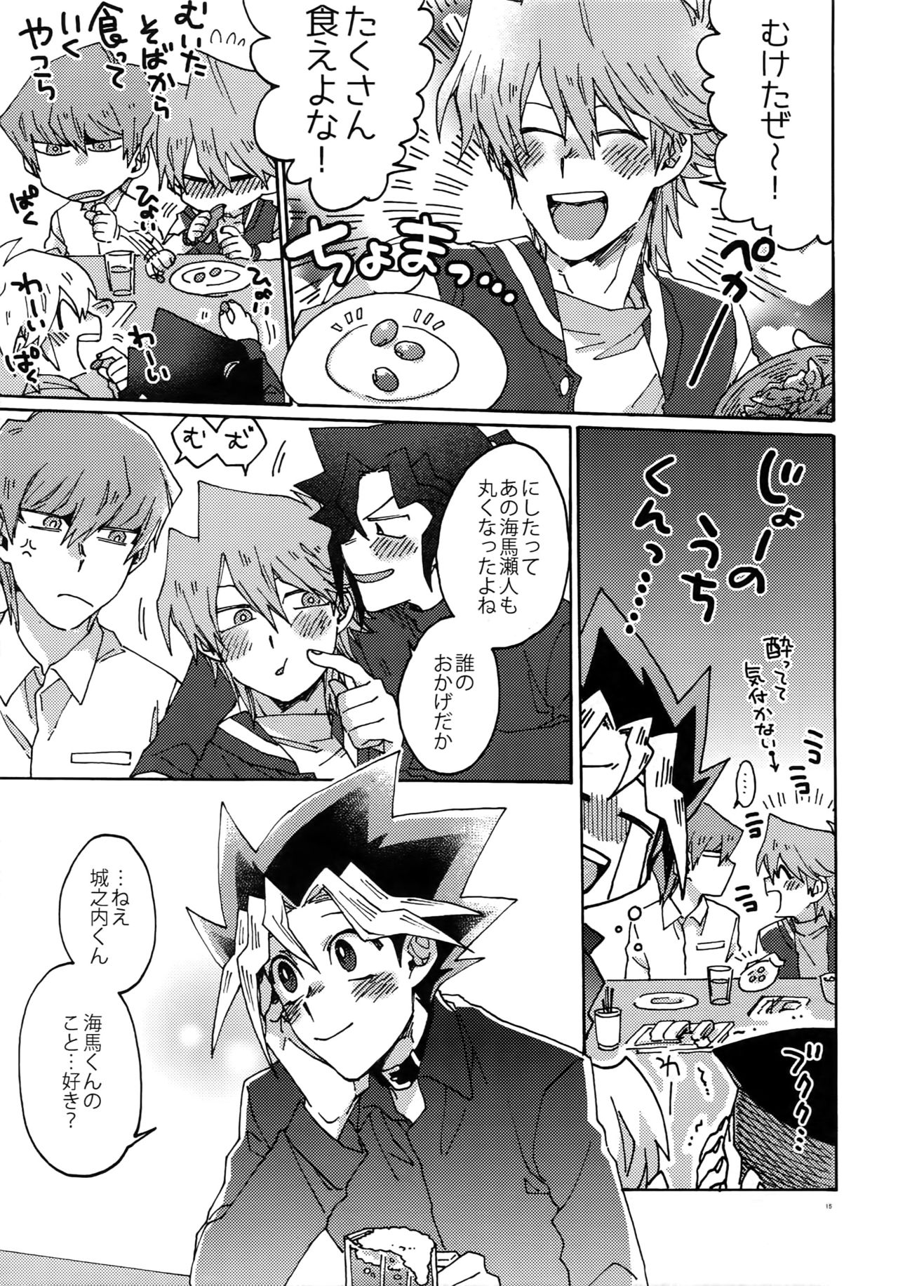Chidori Horohoro - Page 14
