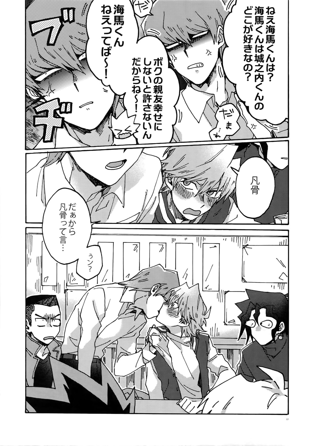 Chidori Horohoro - Page 16