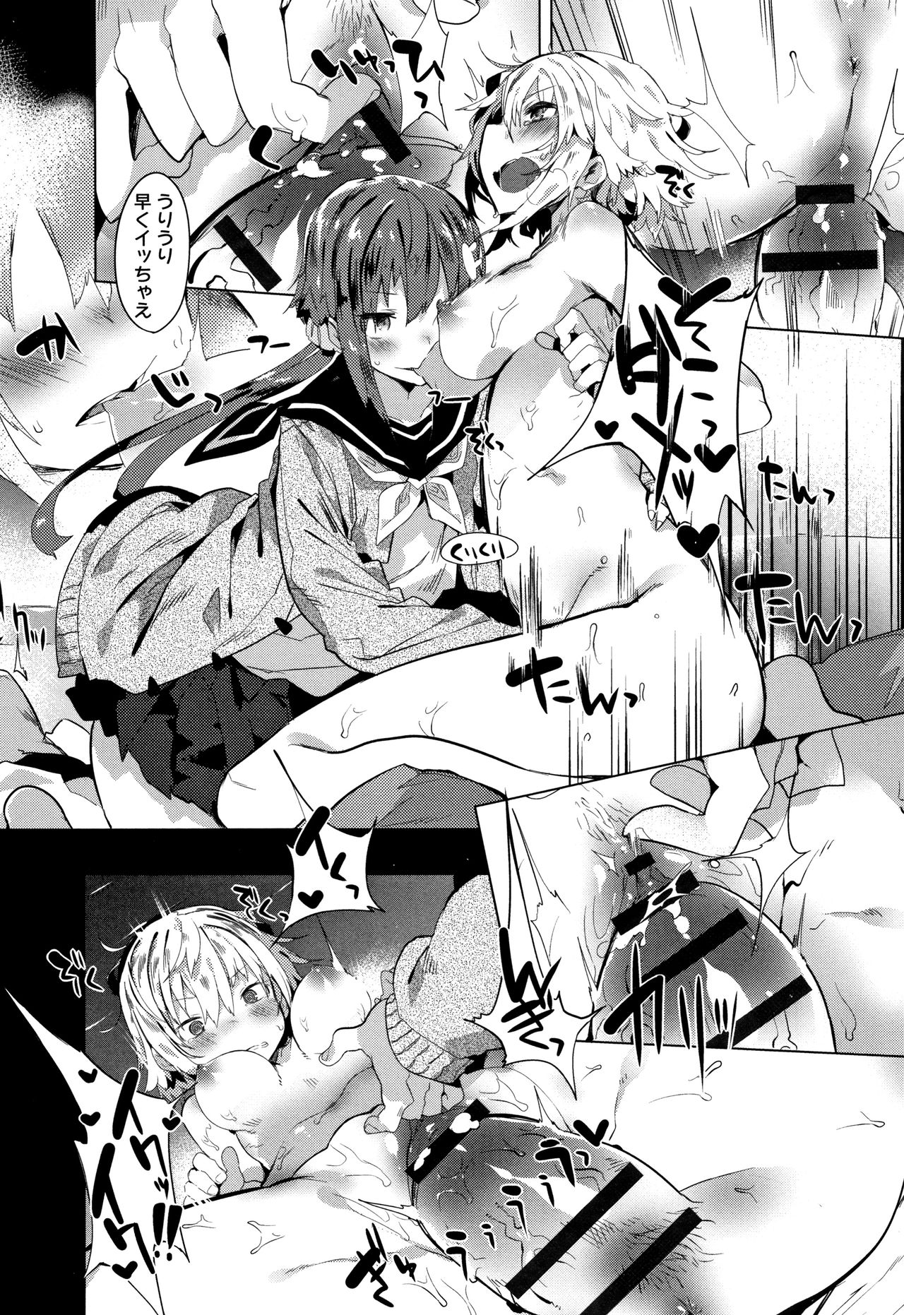 Hatsukoi Engage - Page 125