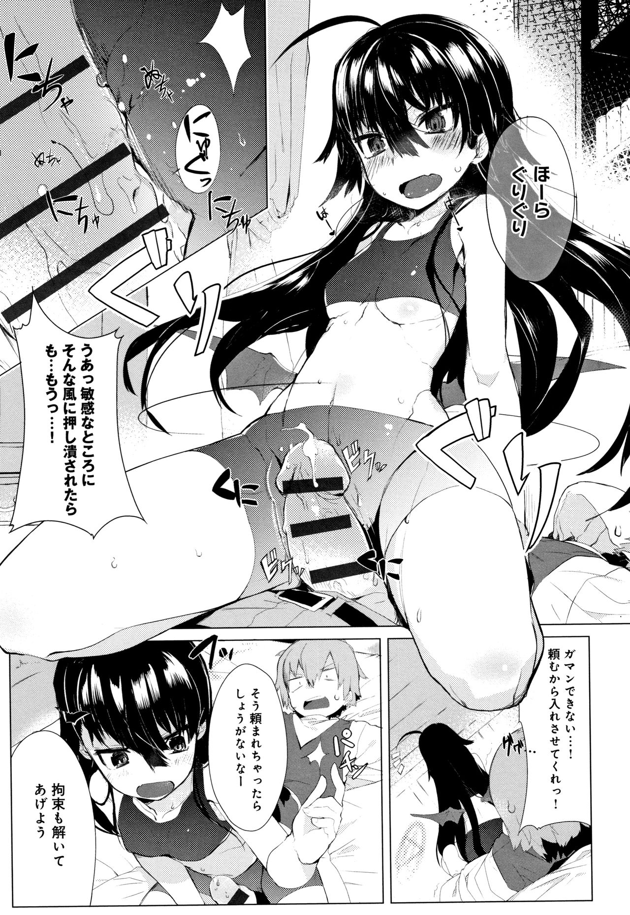 Hatsukoi Engage - Page 212
