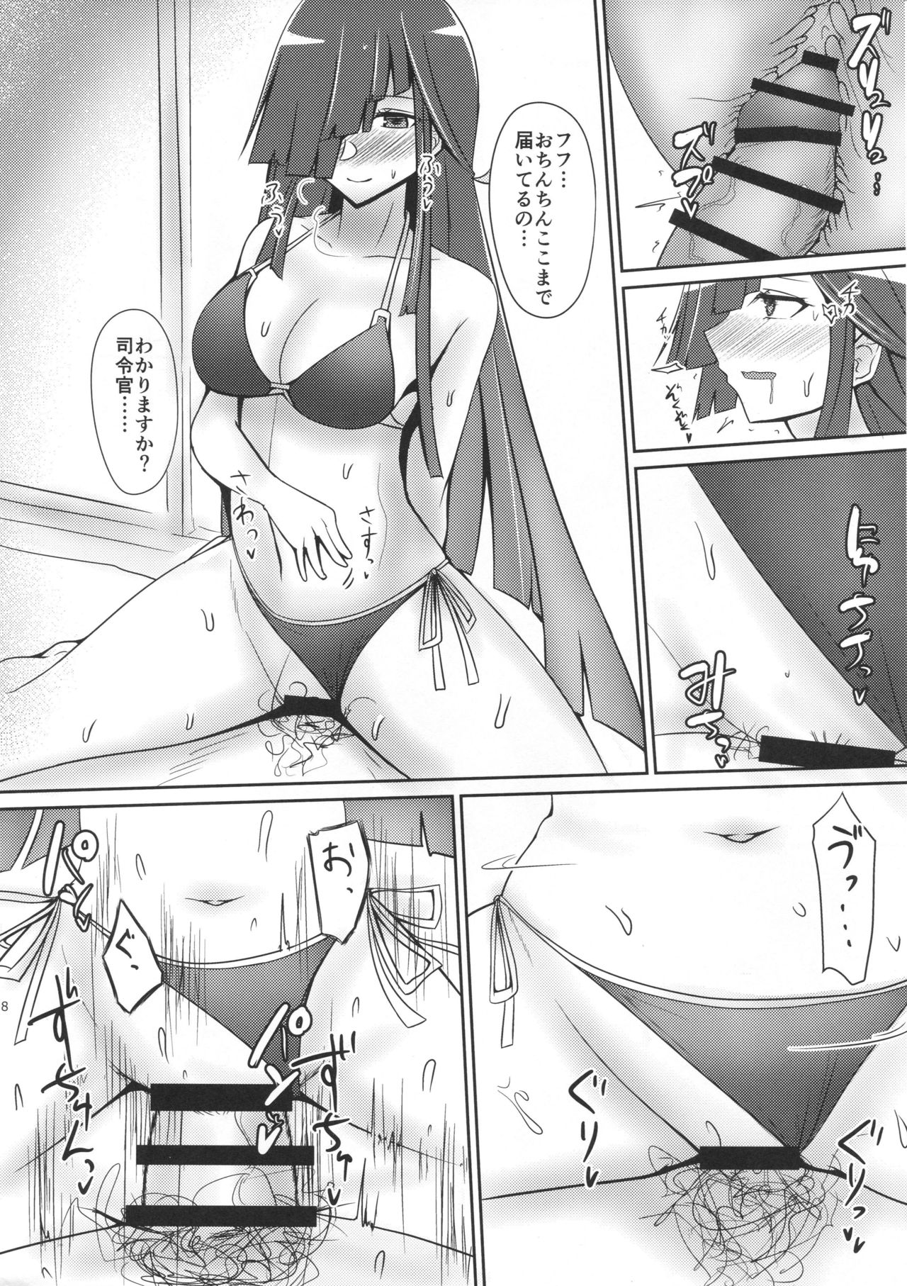 Hayashimo to Natsuyasumi! + Omake - Page 17