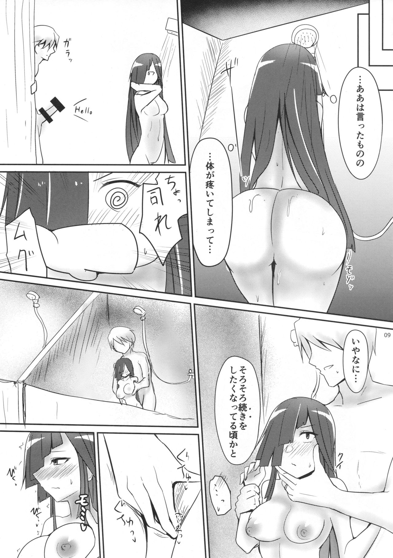 Preview page 8