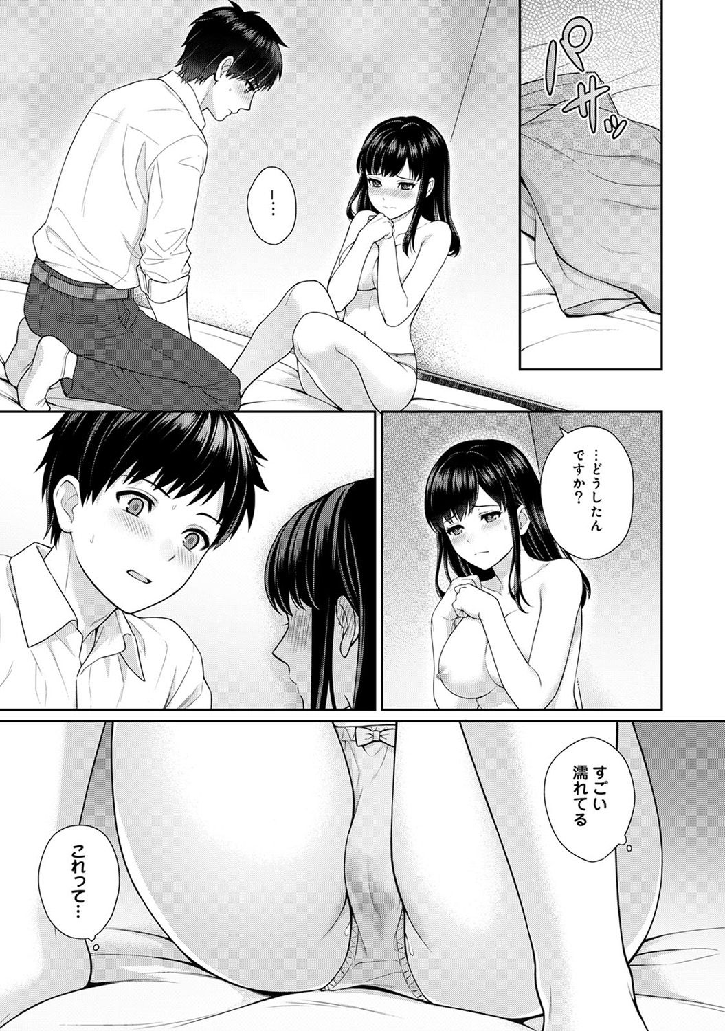 Sensei to Boku Ch. 1-2 - Page 35