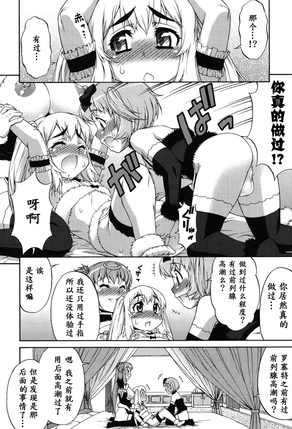 Avatar Trance! Ch. 1-6 [Chinese] [鬼畜王汉化组] [Digital - Page 107