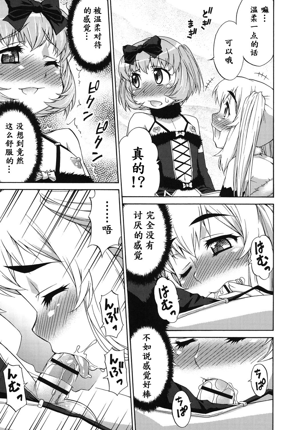 Avatar Trance! Ch. 1-6 [Chinese] [鬼畜王汉化组] [Digital - Page 118