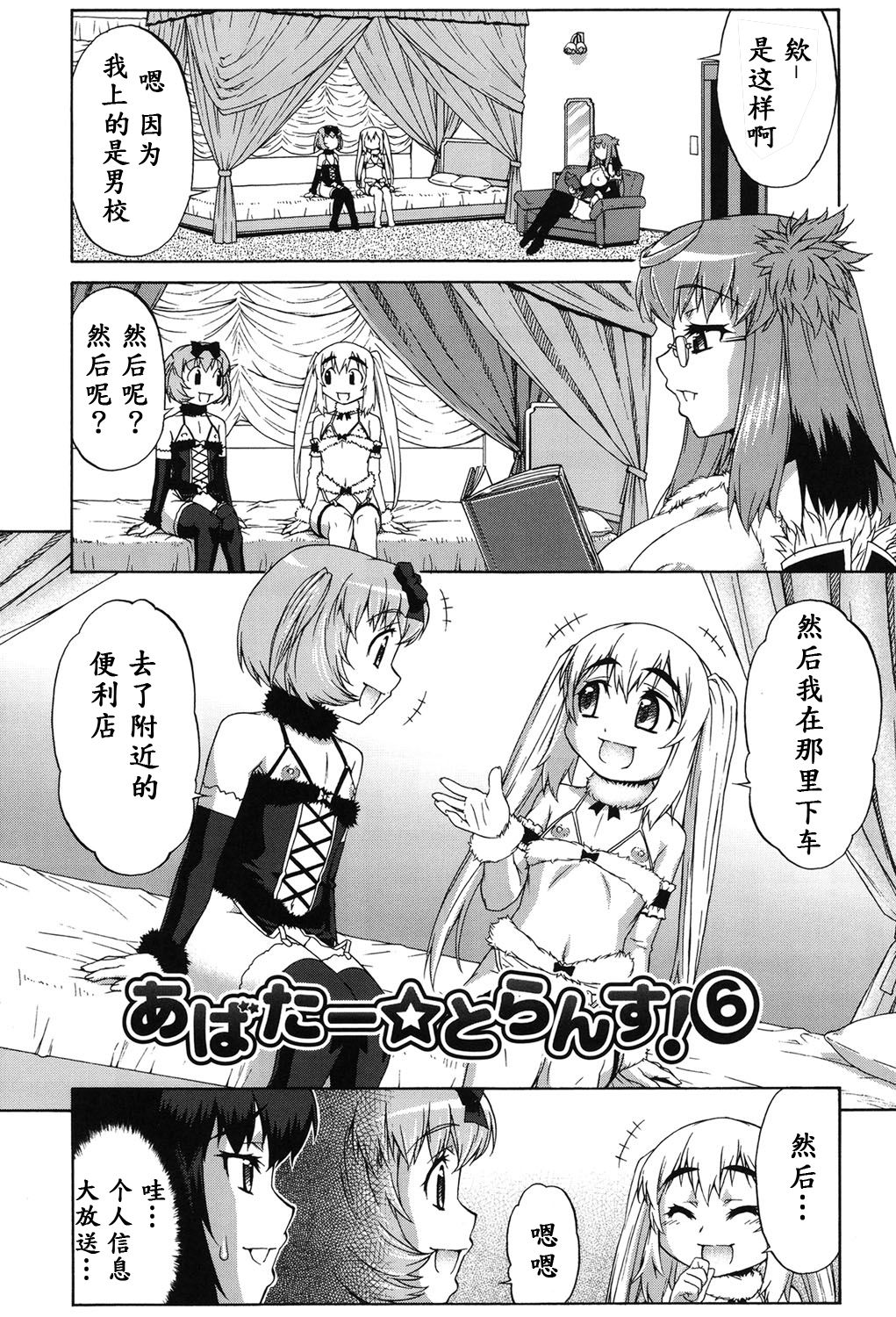 Avatar Trance! Ch. 1-6 [Chinese] [鬼畜王汉化组] [Digital - Page 120