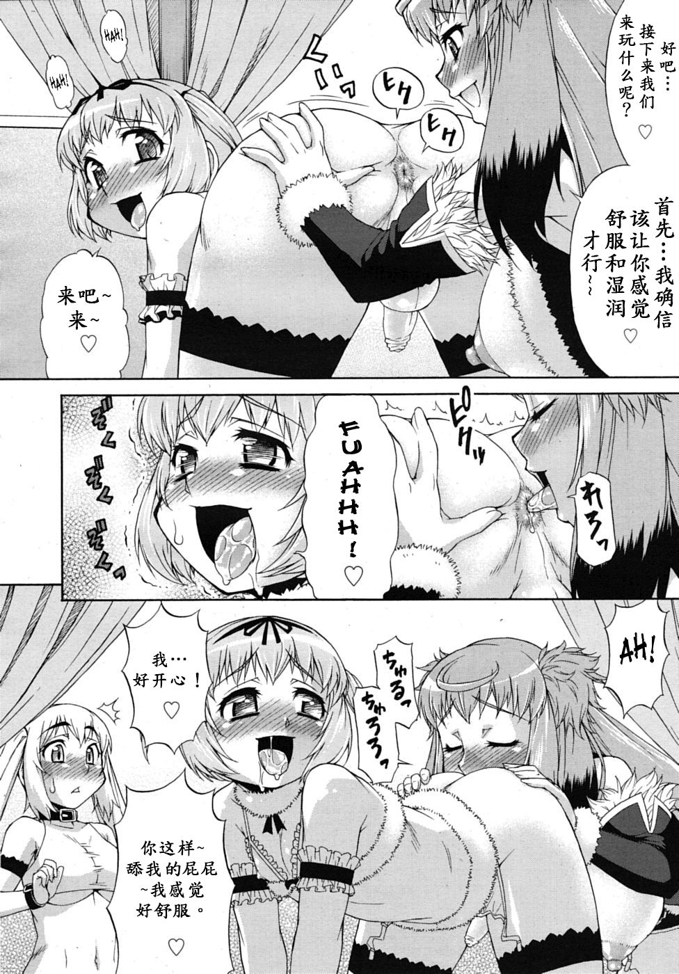 Avatar Trance! Ch. 1-6 [Chinese] [鬼畜王汉化组] [Digital - Page 59