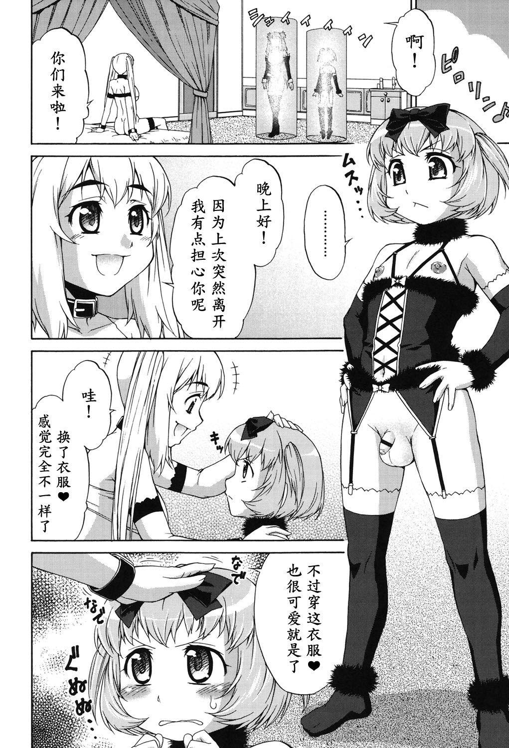 Avatar Trance! Ch. 1-6 [Chinese] [鬼畜王汉化组] [Digital - Page 97