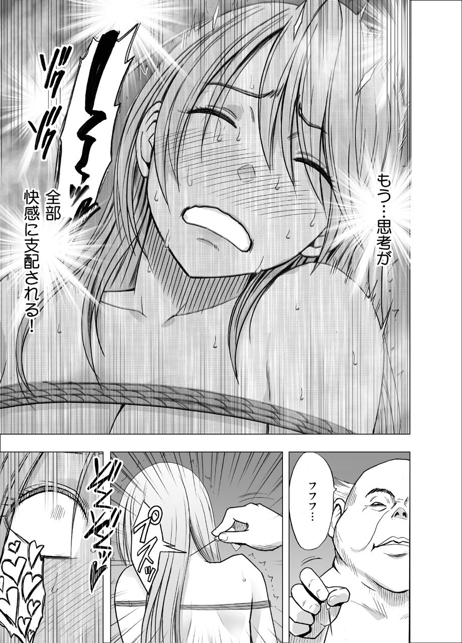 Shin Taimashi Kaguya 2 - Page 26