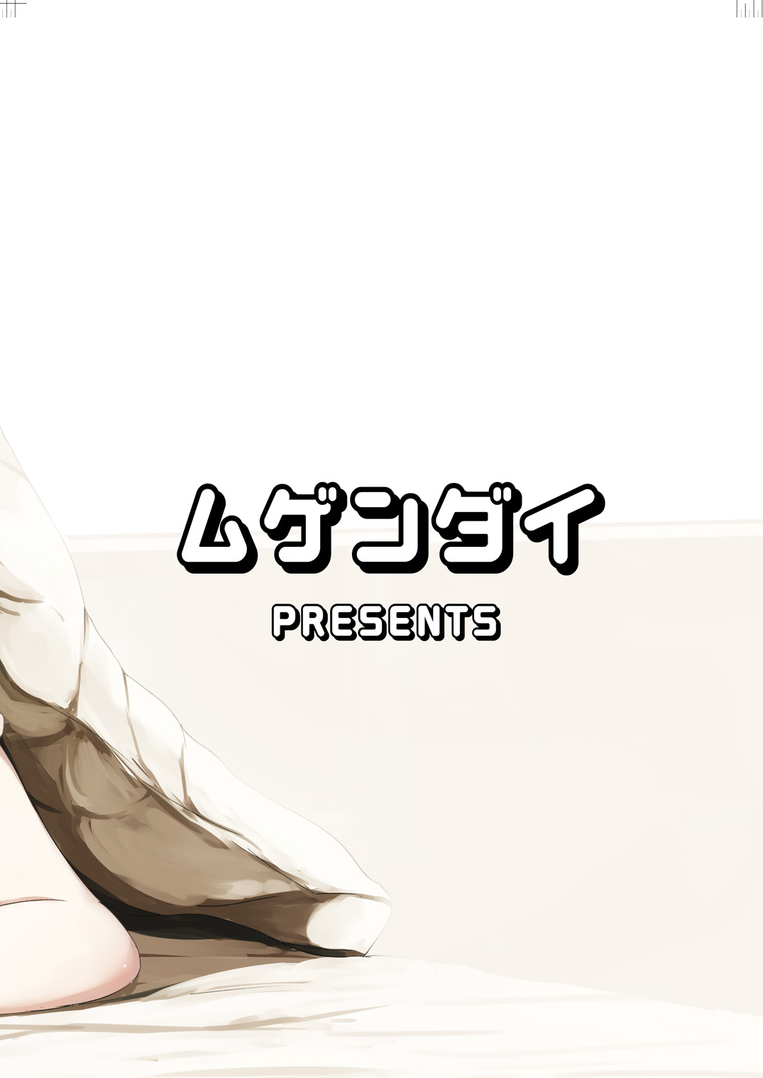 Hifuu Hatsutaiken. - Page 29