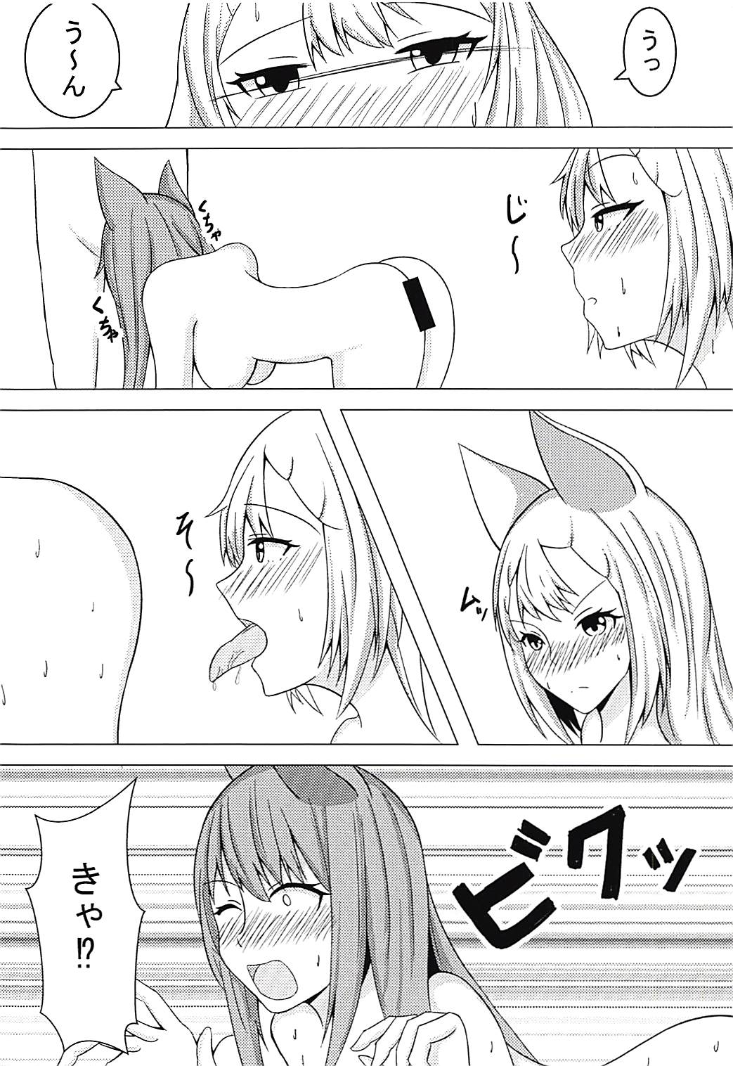 Elune no Ecchi na Jikken - Page 11