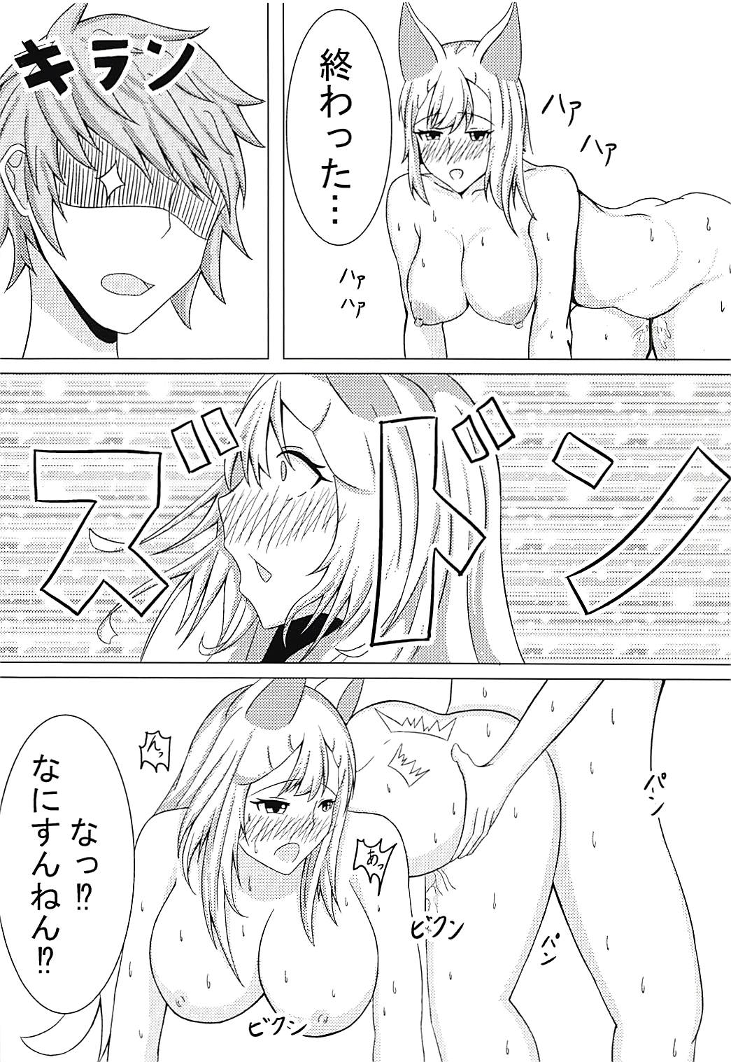 Elune no Ecchi na Jikken - Page 15