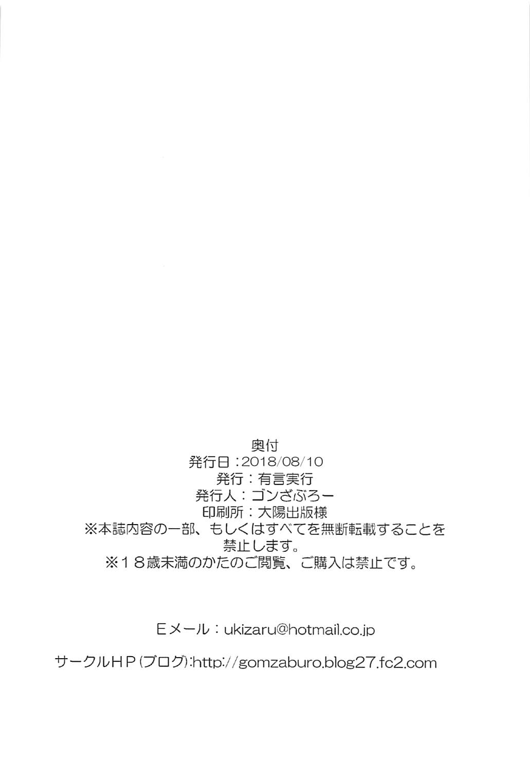 Ame no Yoru ni - Page 25