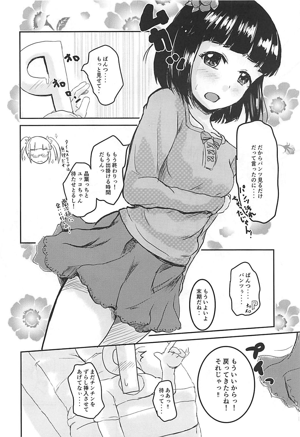 Preview page 5