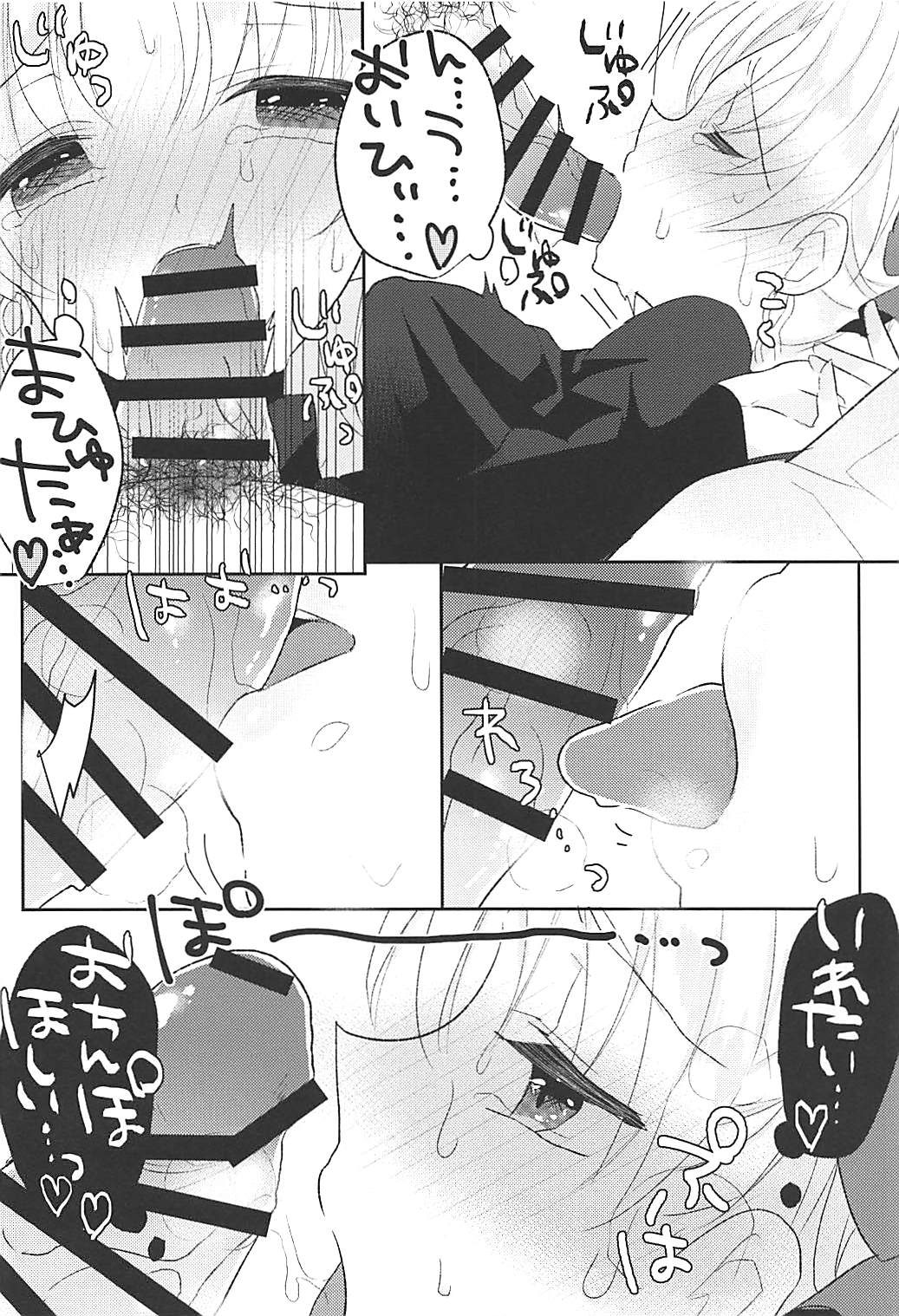 Ereshkigal wa Gaman ga Dekinai - Page 15