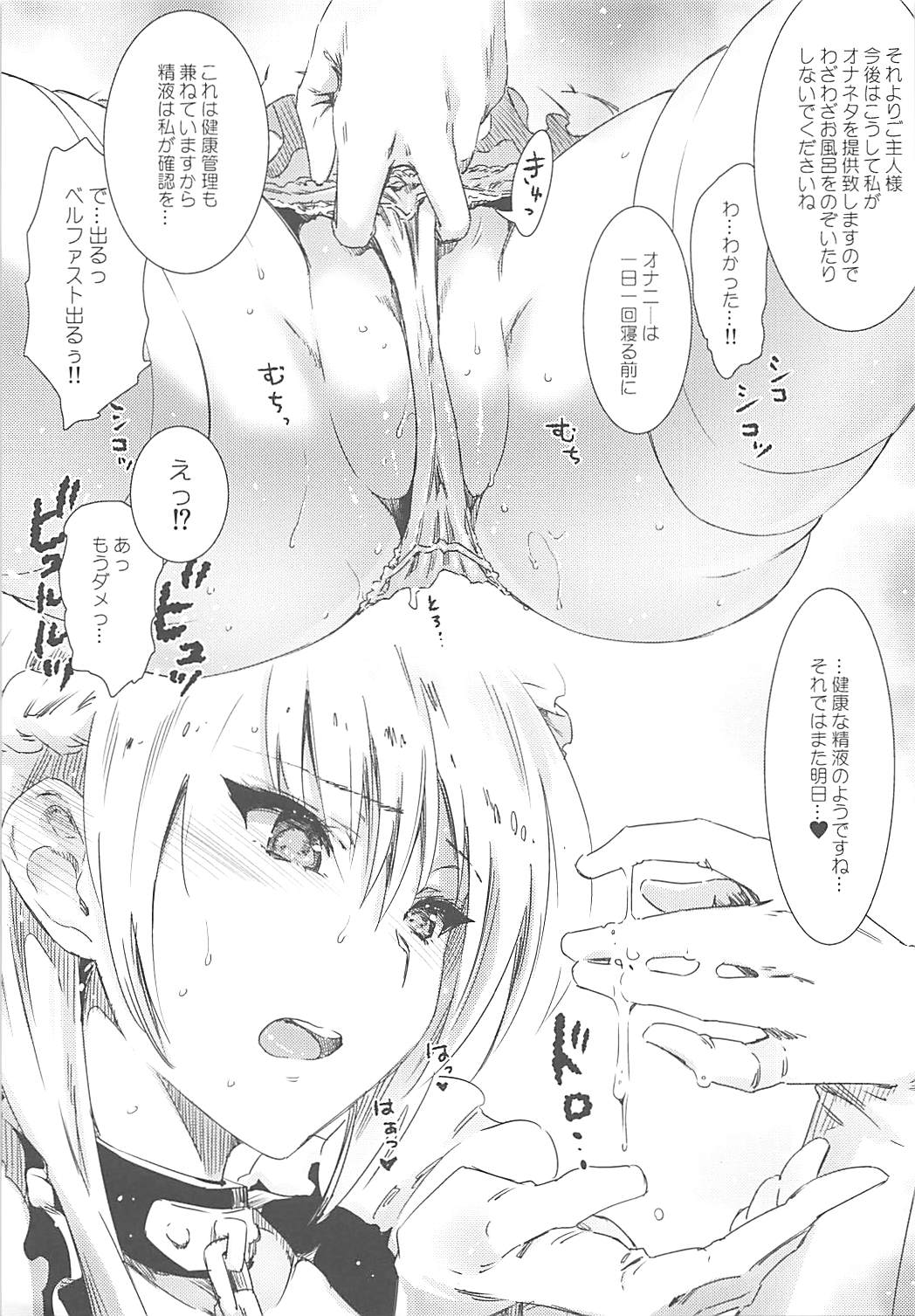 Wedding Bell ga Hibiku Koro - Page 10