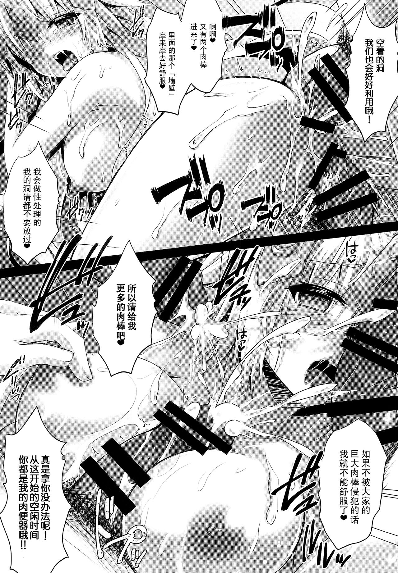 Seijo Jeanne no Midarana Seijijou - Page 14