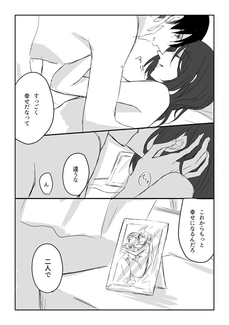 20 Nengo no June Bride - Page 16