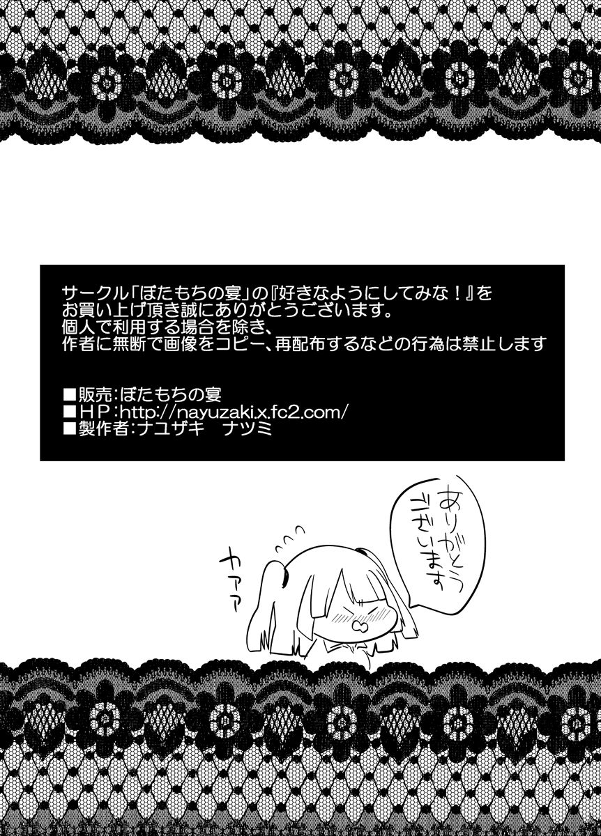 Sukina You ni Shite Mina! - Page 26