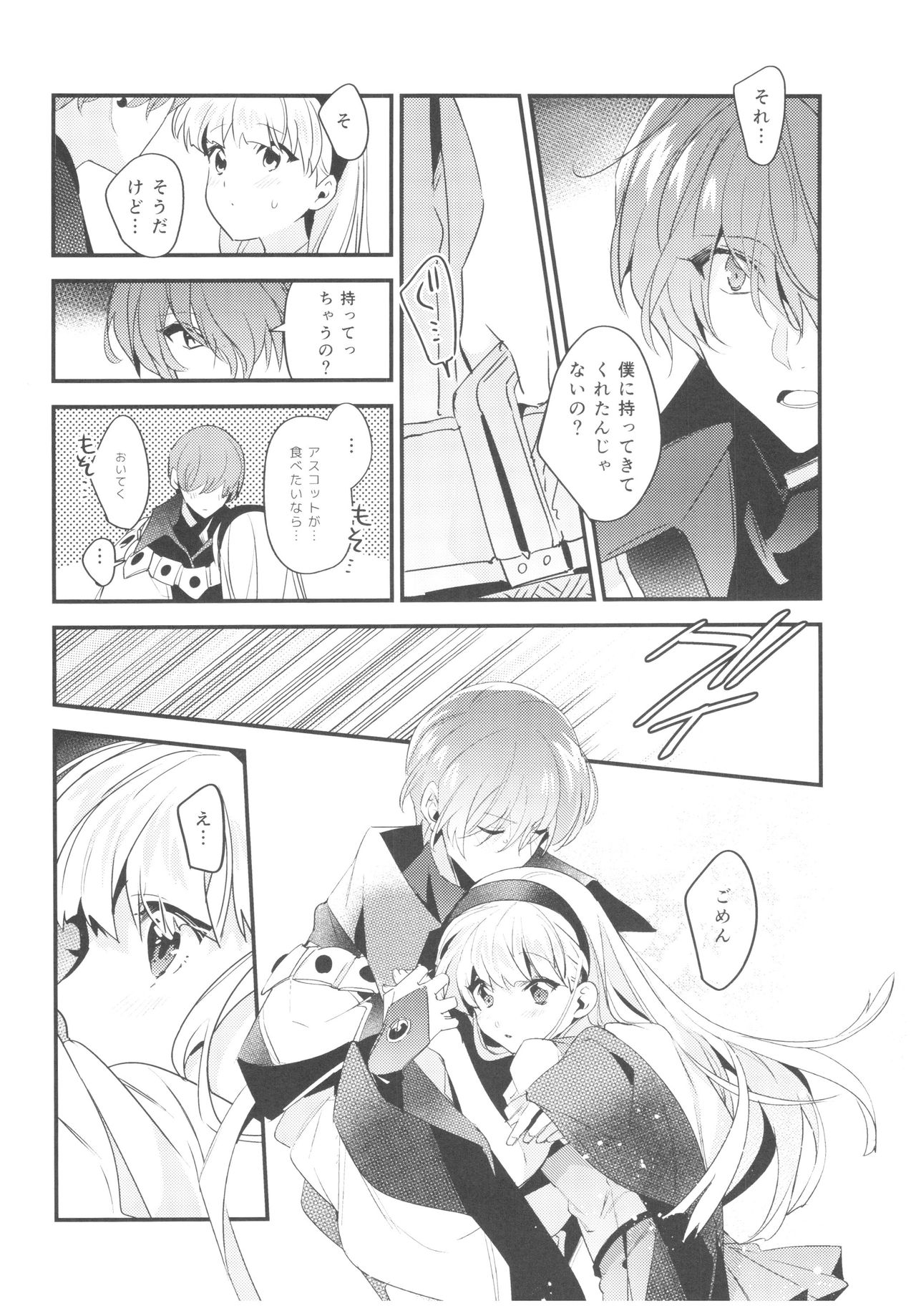 Toumei no Mahou - Page 19