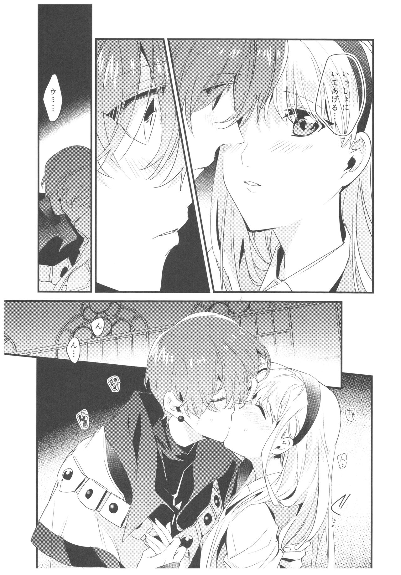 Toumei no Mahou - Page 22