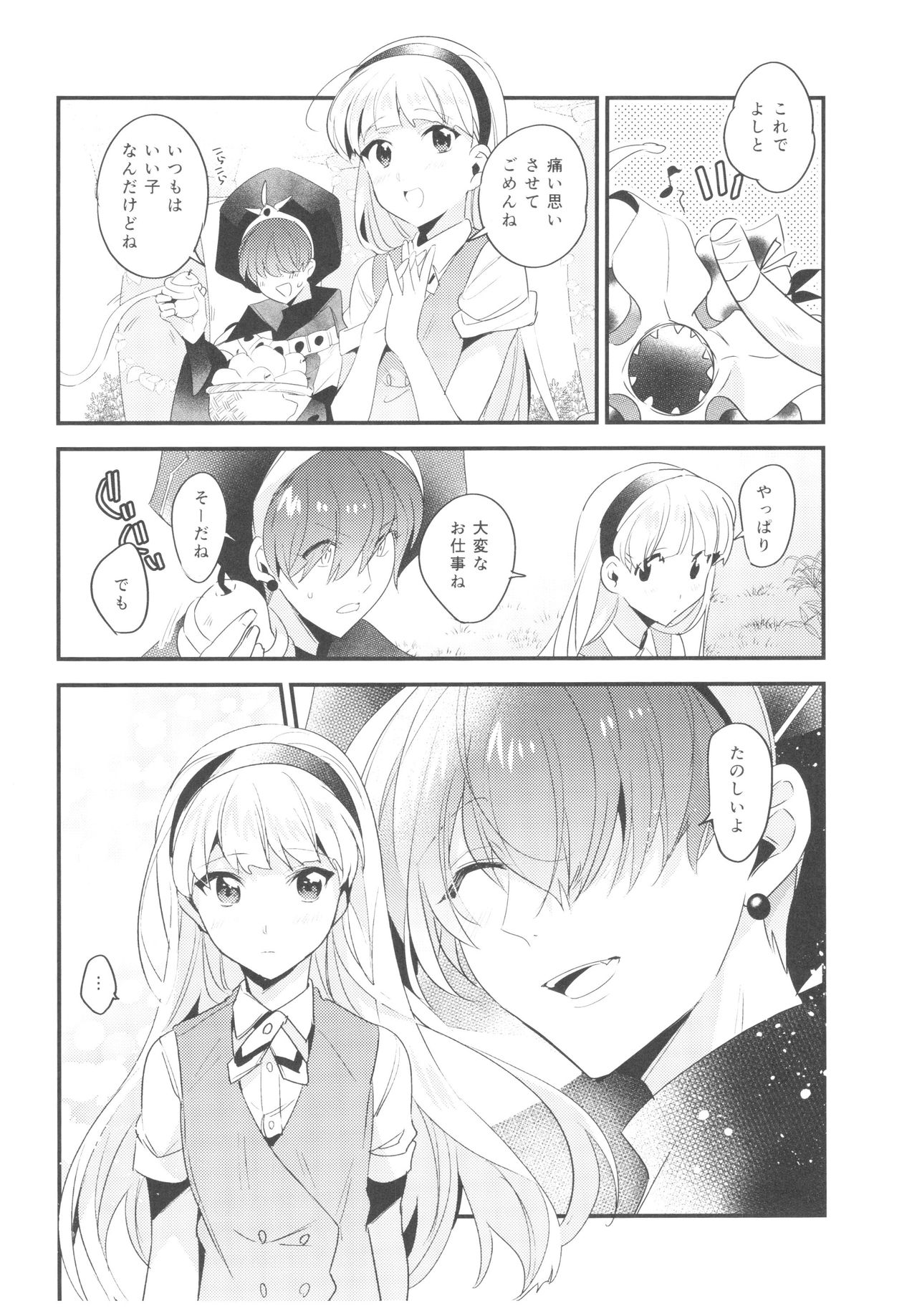 Toumei no Mahou - Page 33