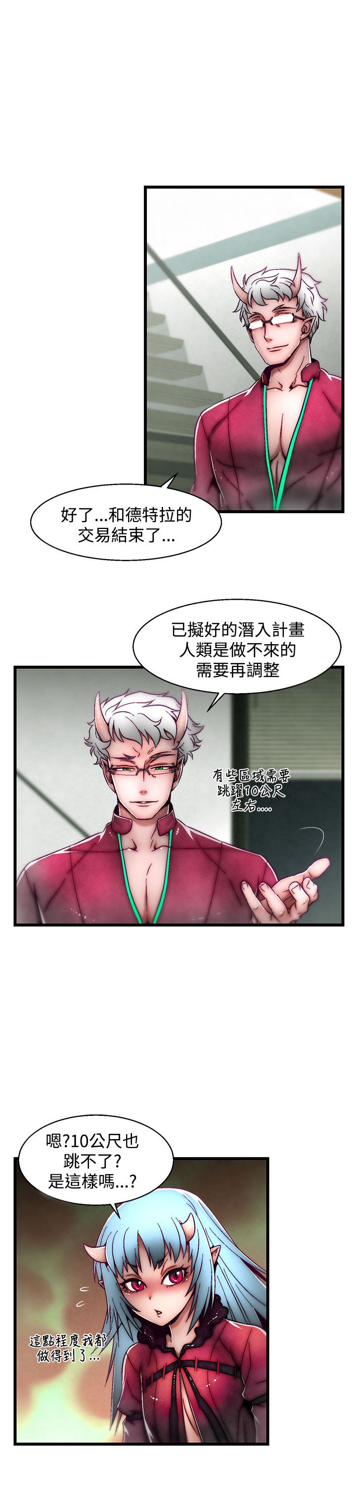 啪啪啪调教所第2季 - Page 122
