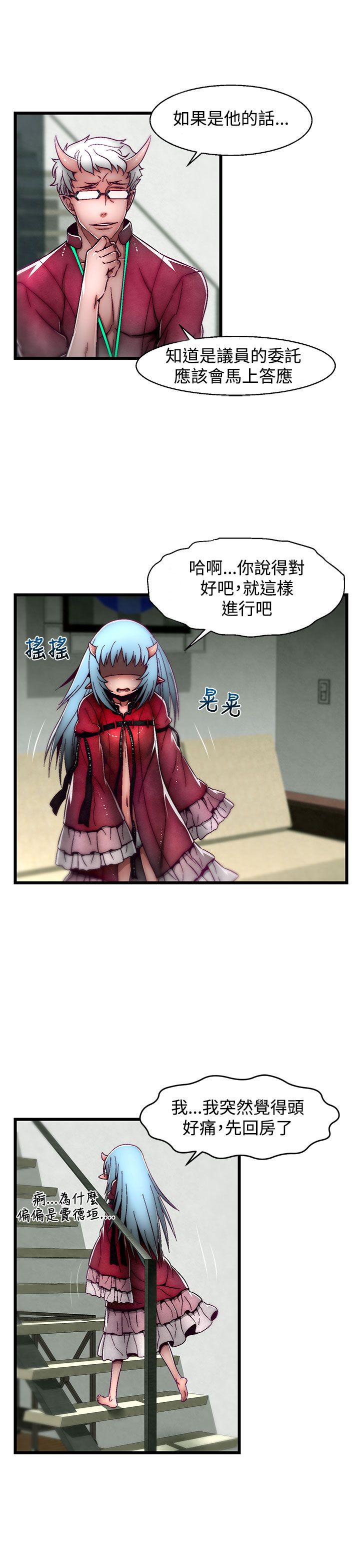 啪啪啪调教所第2季 - Page 124