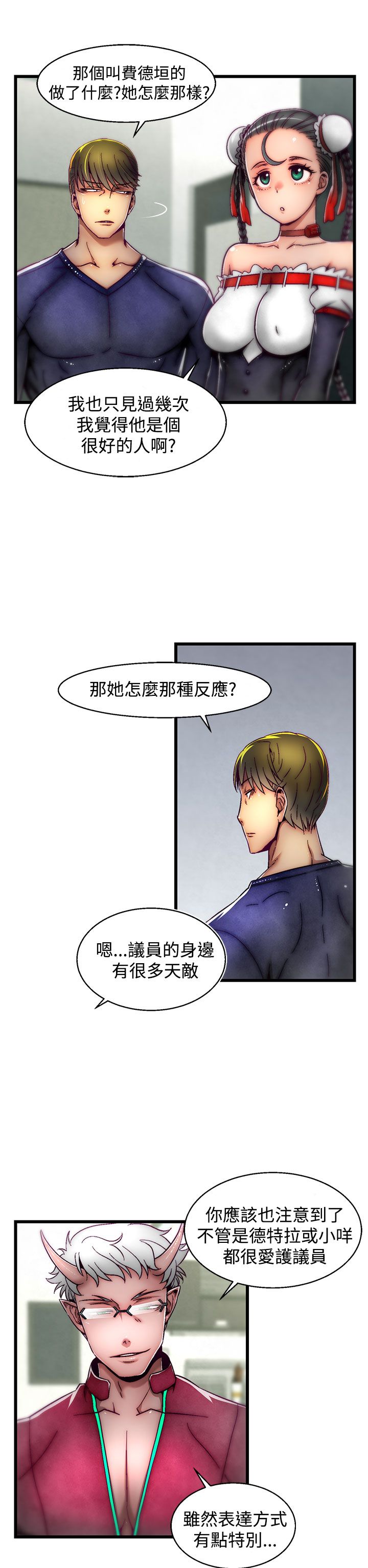 啪啪啪调教所第2季 - Page 125