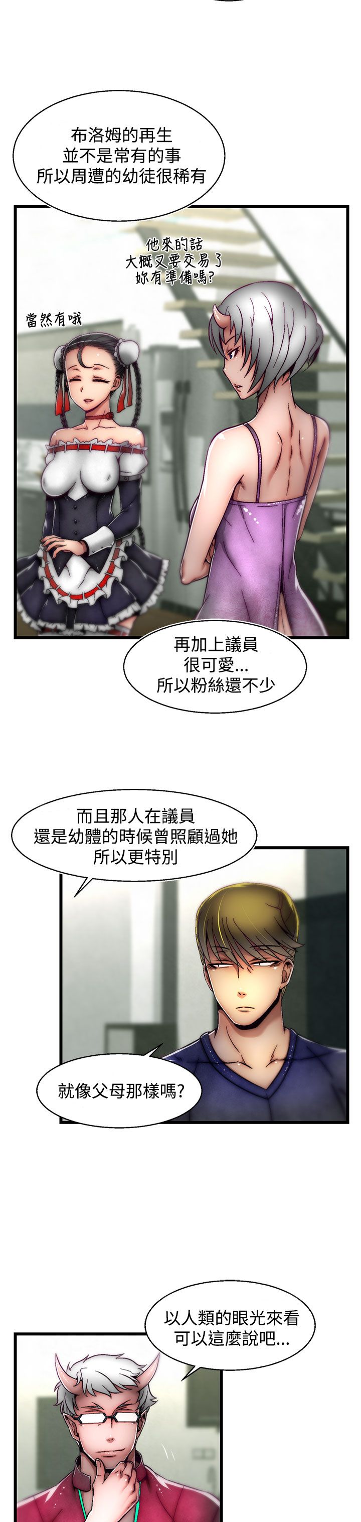 啪啪啪调教所第2季 - Page 126