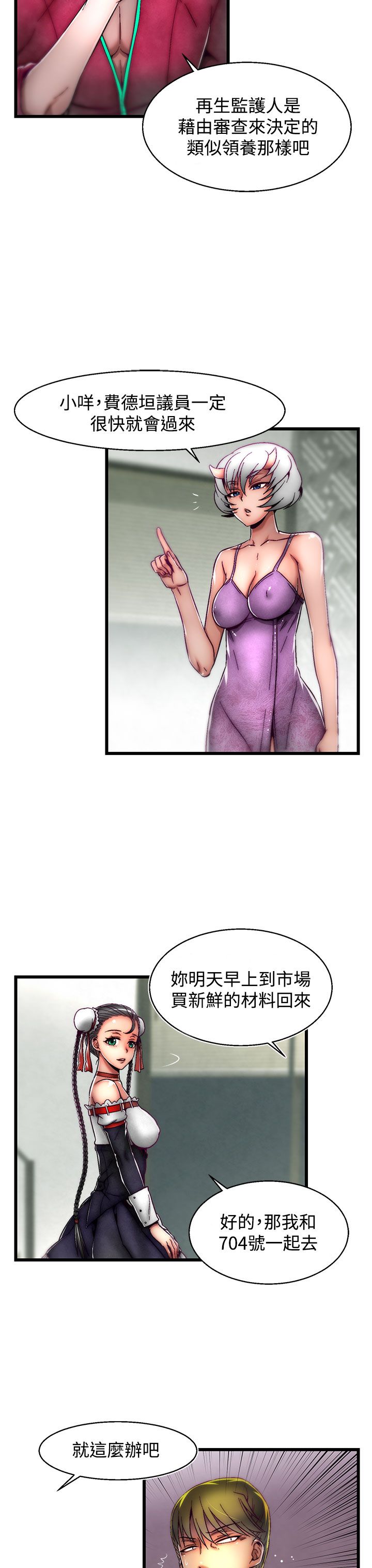 啪啪啪调教所第2季 - Page 127
