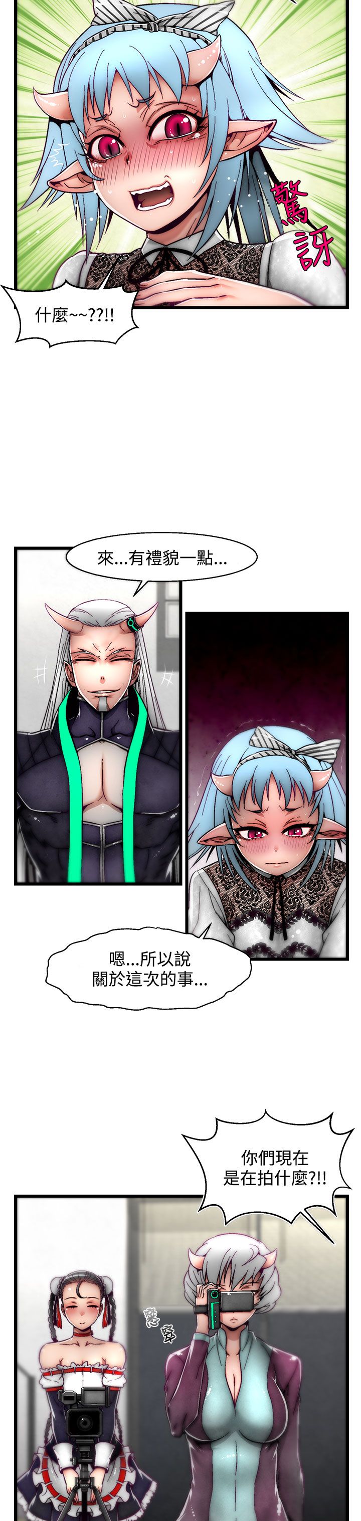 啪啪啪调教所第2季 - Page 149