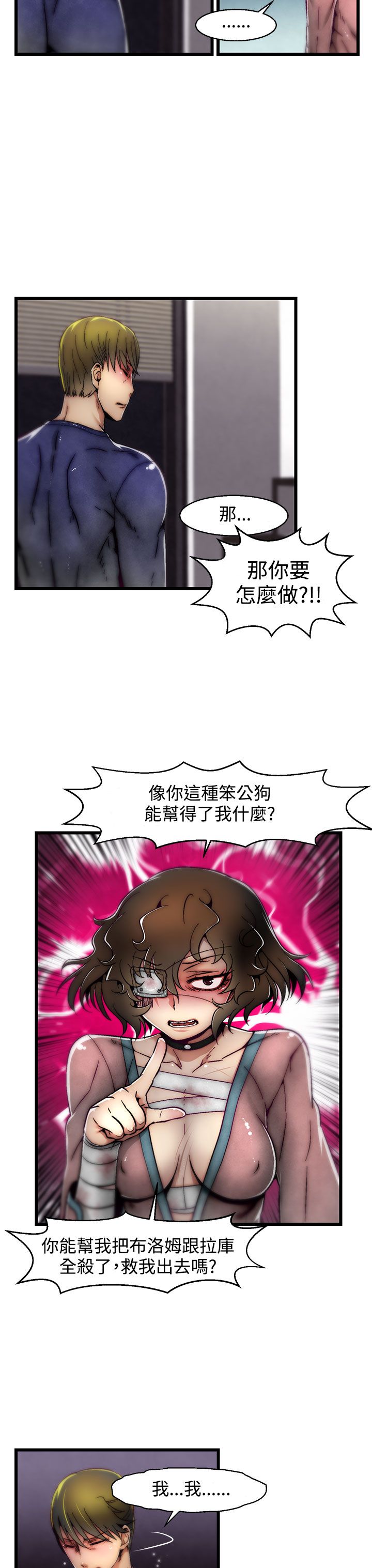 啪啪啪调教所第2季 - Page 152