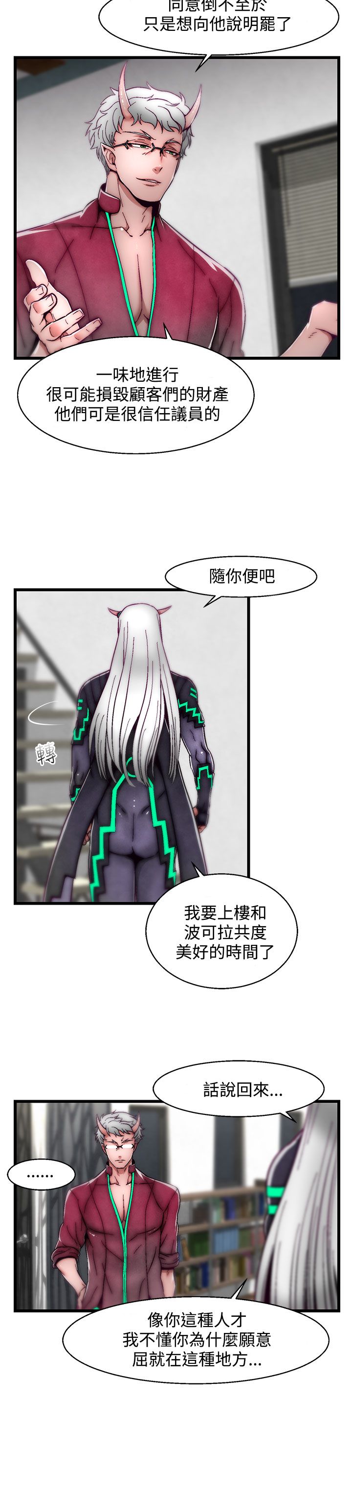 啪啪啪调教所第2季 - Page 157