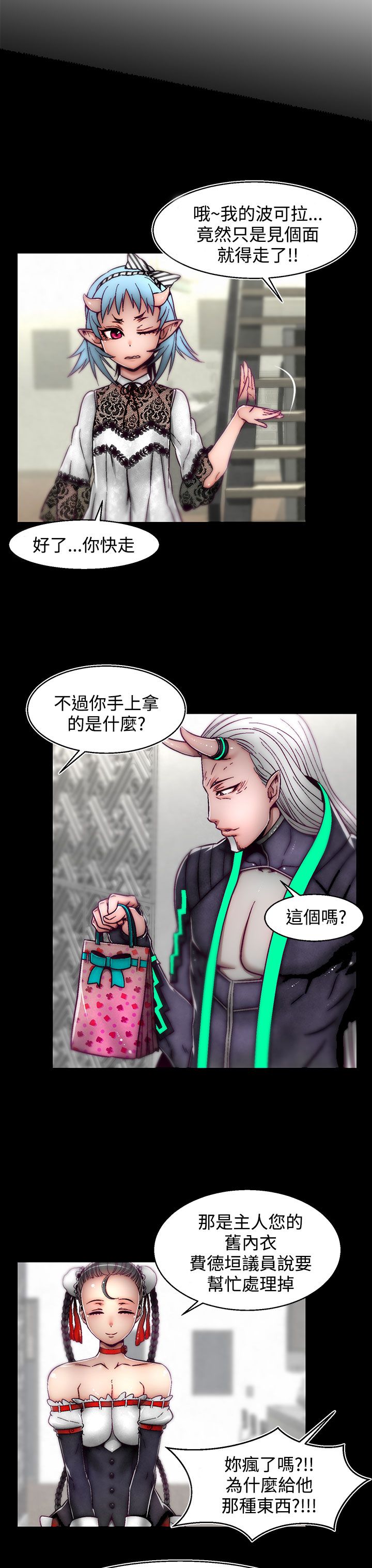 啪啪啪调教所第2季 - Page 161