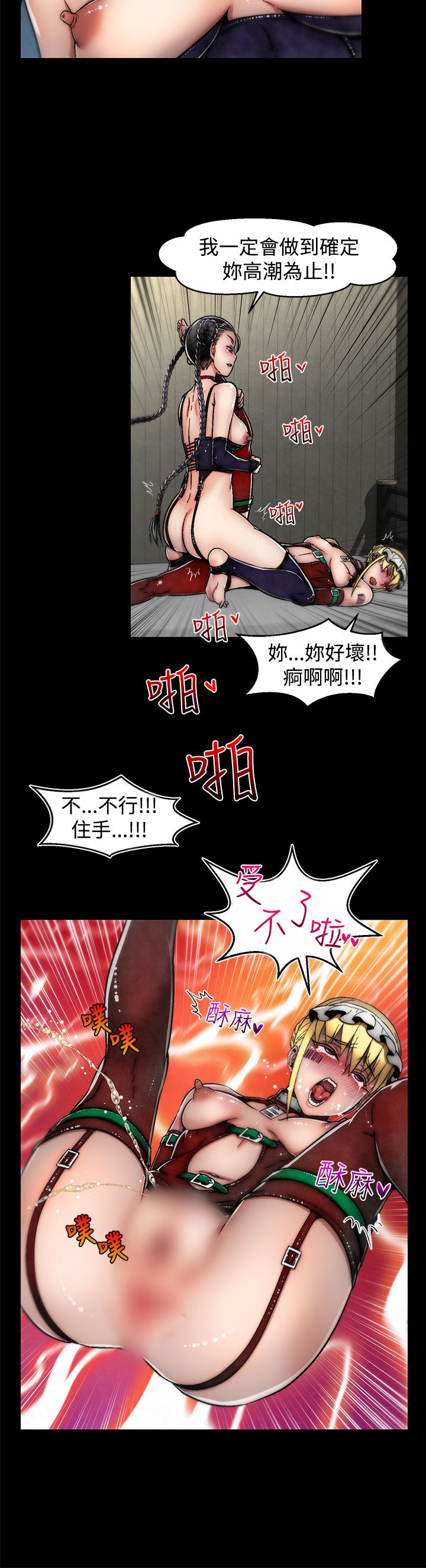 啪啪啪调教所第2季 - Page 190