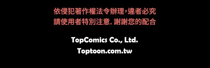 啪啪啪调教所第2季 - Page 197
