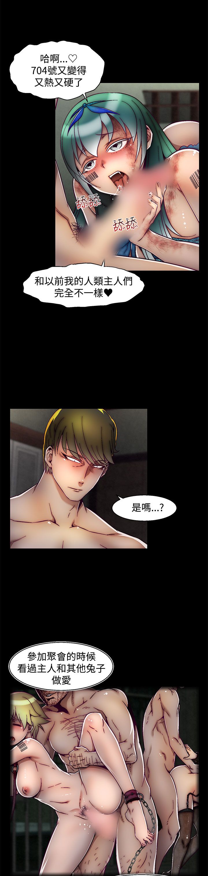 啪啪啪调教所第2季 - Page 200
