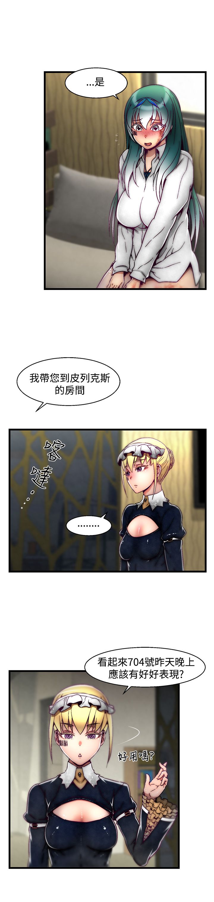 啪啪啪调教所第2季 - Page 210