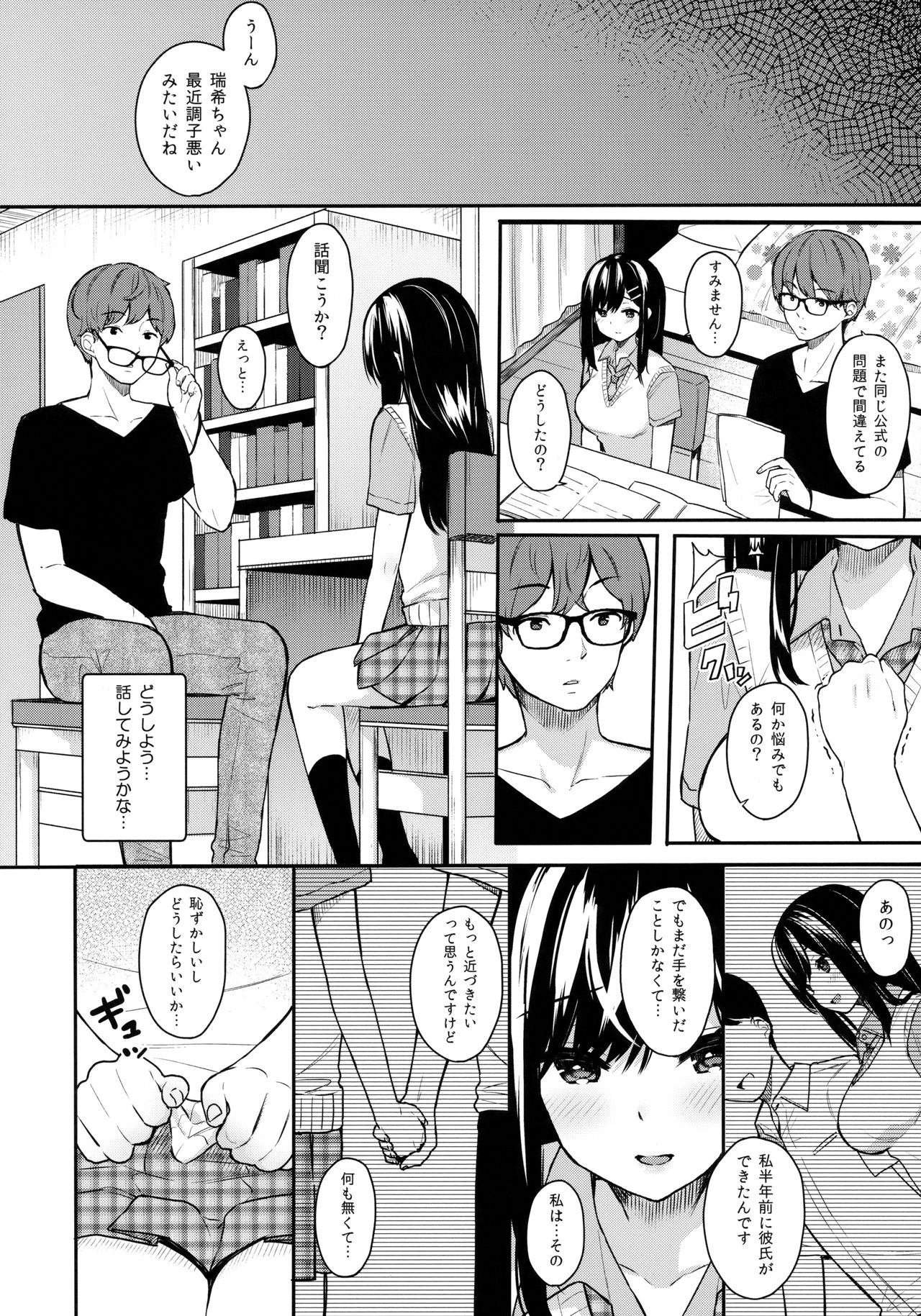 Preview page 7