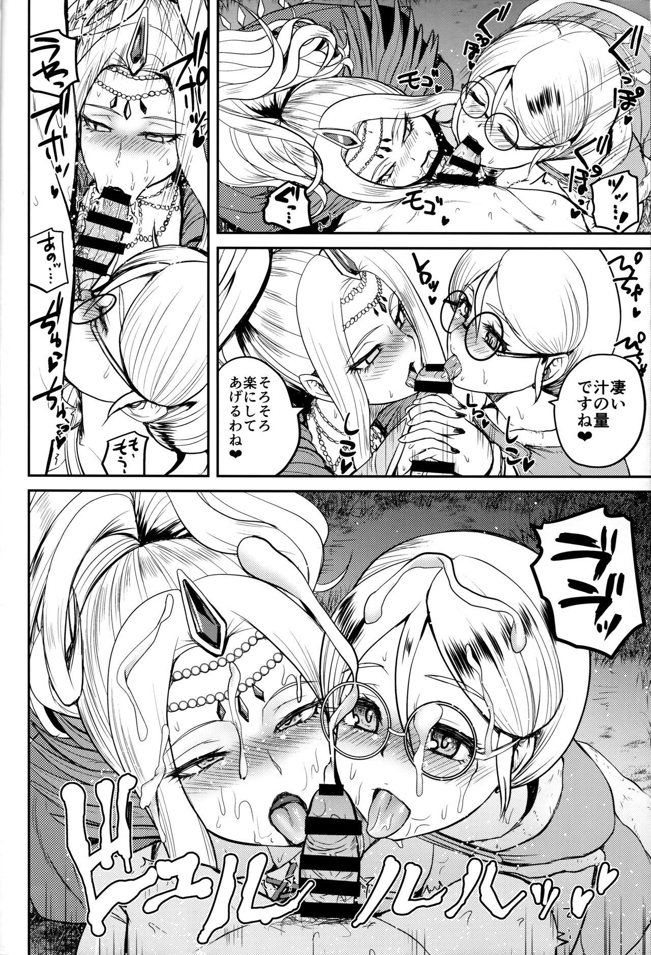 Seikou Doumei - Page 10