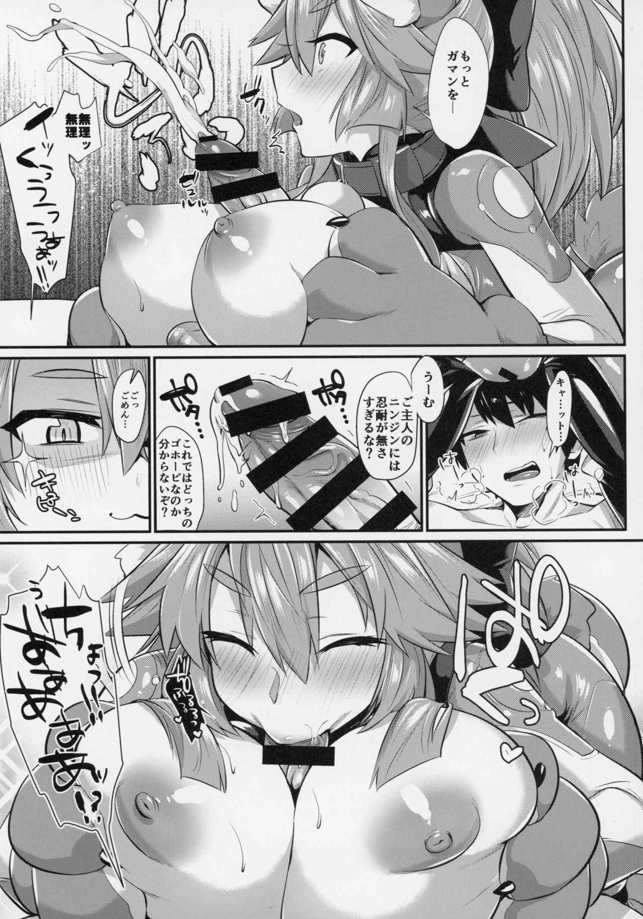 Gachihame Okigae Mesu Manko Henka B - Page 10