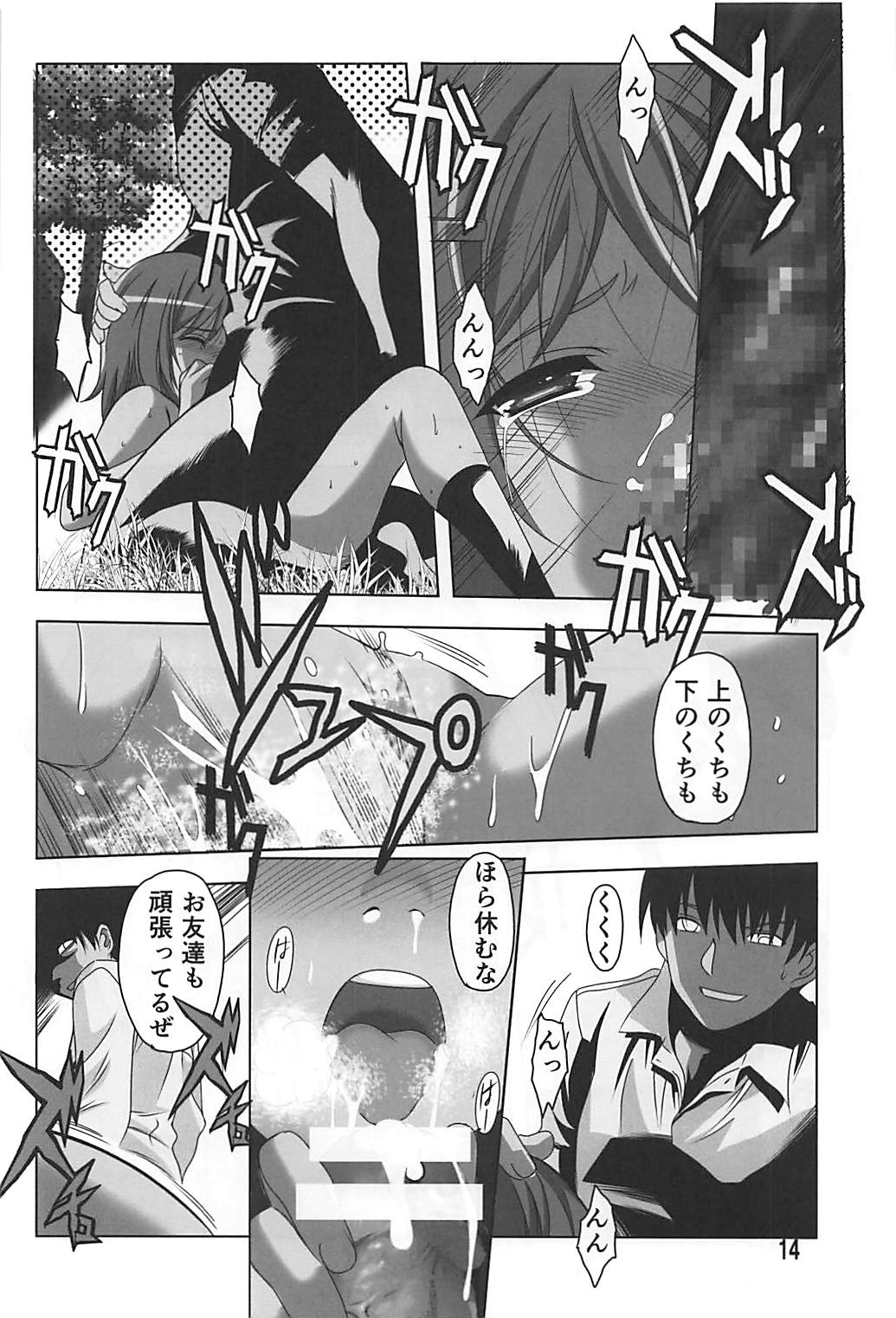 Reipuri - Page 13